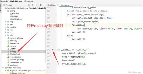 车牌号码算法|Python——基于YOLOV8的车牌识别（源码+教程）